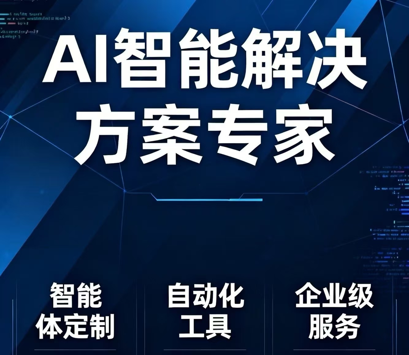 南京企业ai培训